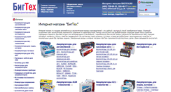 Desktop Screenshot of bigteh.ru